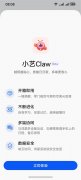 小艺Claw支撑一键